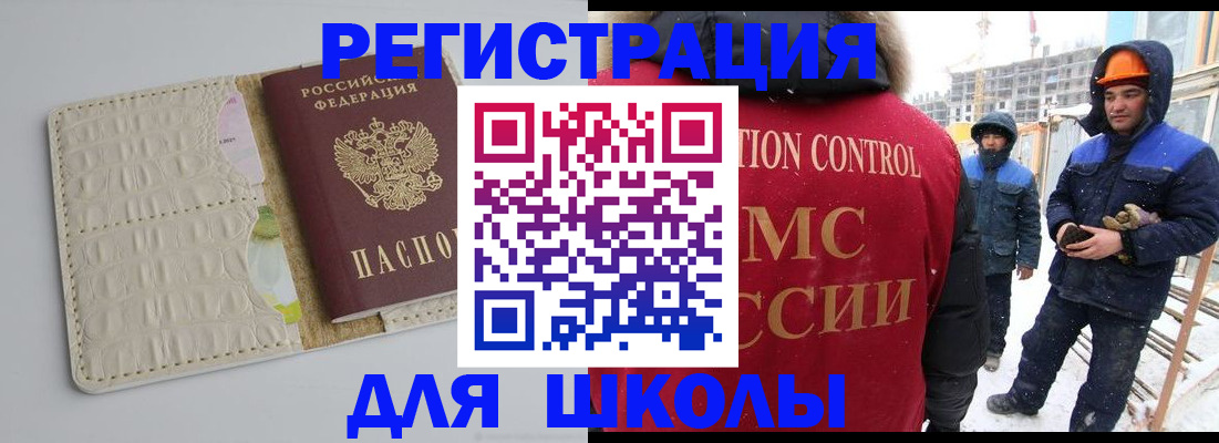 временная регистрация госуслуги в Горно-Алтайске