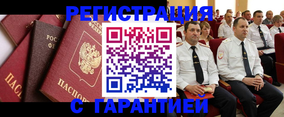 пропишу в квартире в Горно-Алтайске