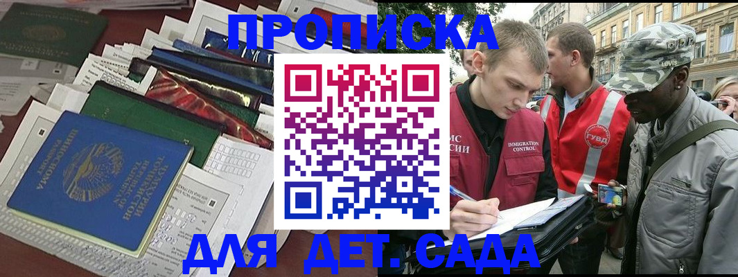 прописка для кредита в Горно-Алтайске