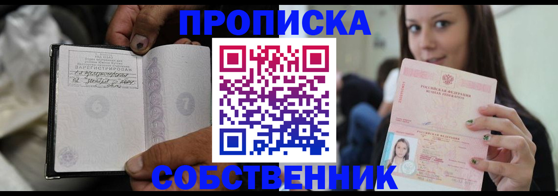 регистрация в Горно-Алтайске
